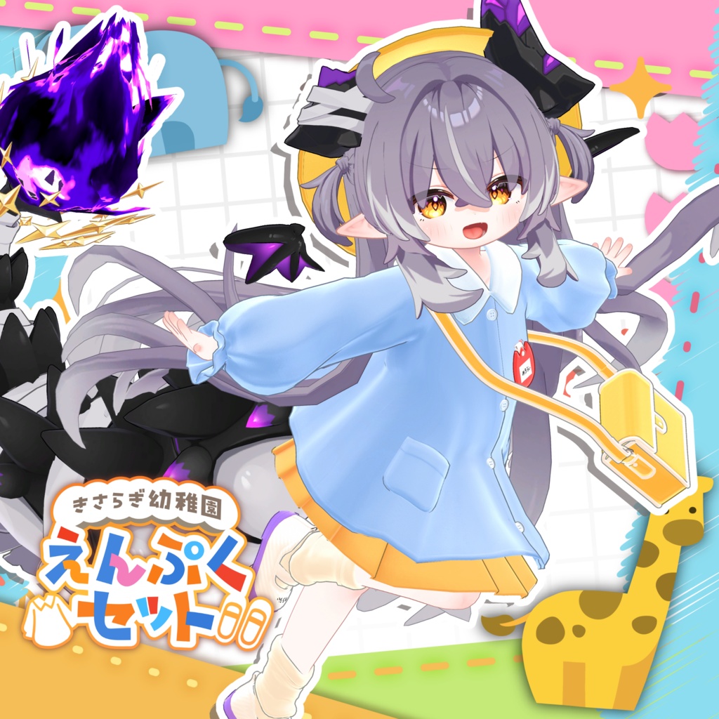 🌸きさらぎ幼稚園 えんぷくセット🌸 【19アバター対応】 image