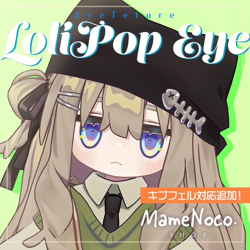 [For Ramune only] LoliPop Eye [Texture] image
