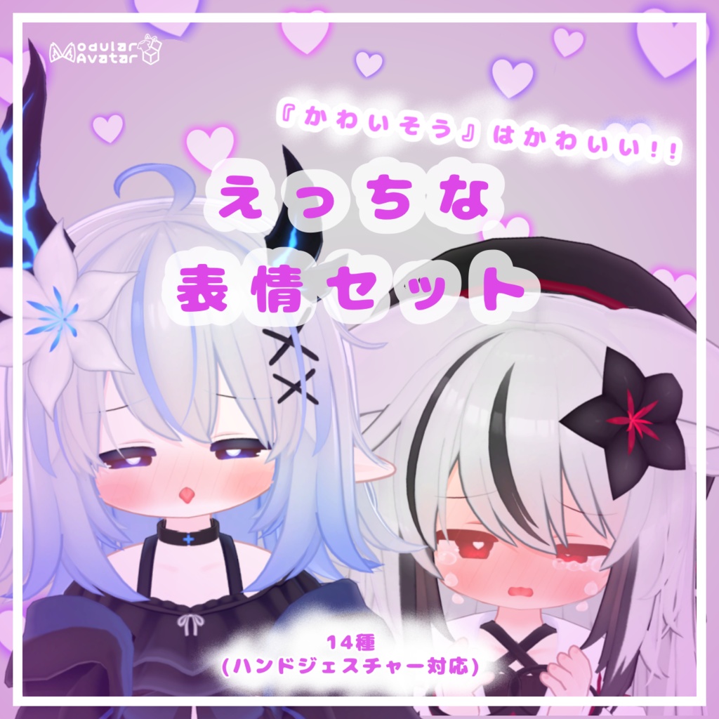 Poor thing is adorable! Naughty expression set [for Nemesis/Elcion] image