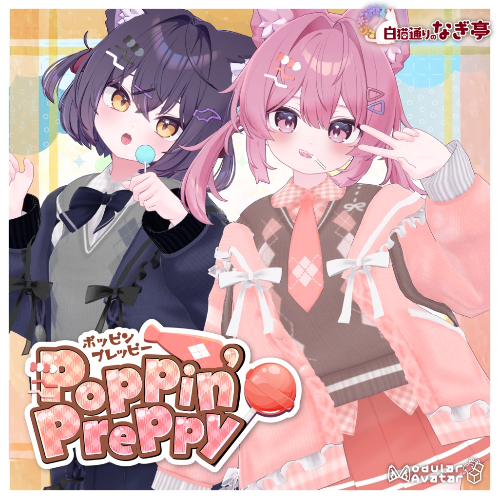 《44アバター対応衣装》ポッピンプレッピー -PoppinPreppy- image