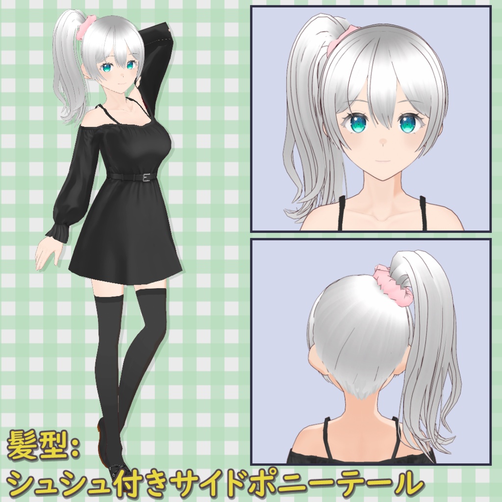 [Hairstyle] Side Ponytail with Scrunchie [VRoid] image