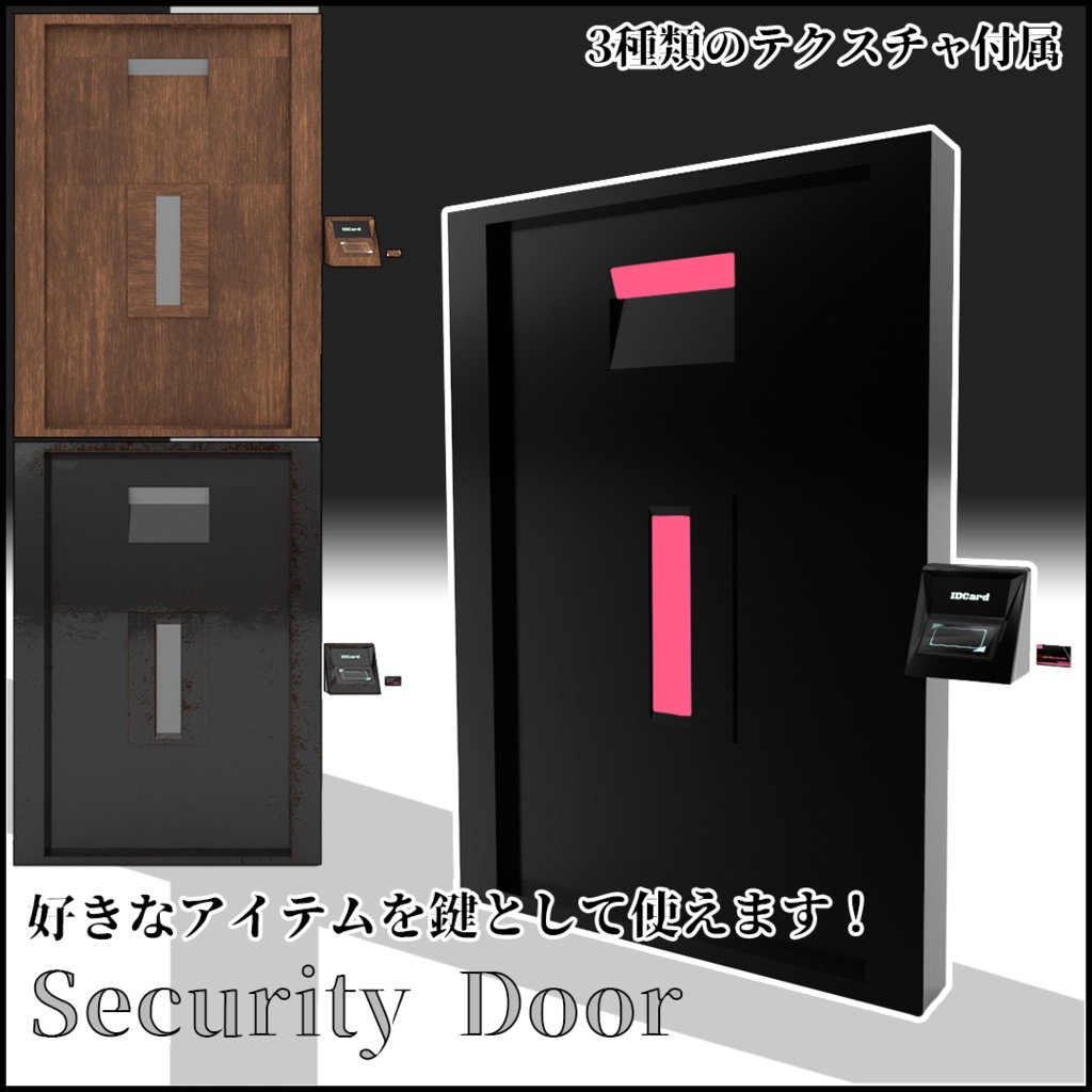 【VRC想定】セキュリティドア【ワールド素材】 image
