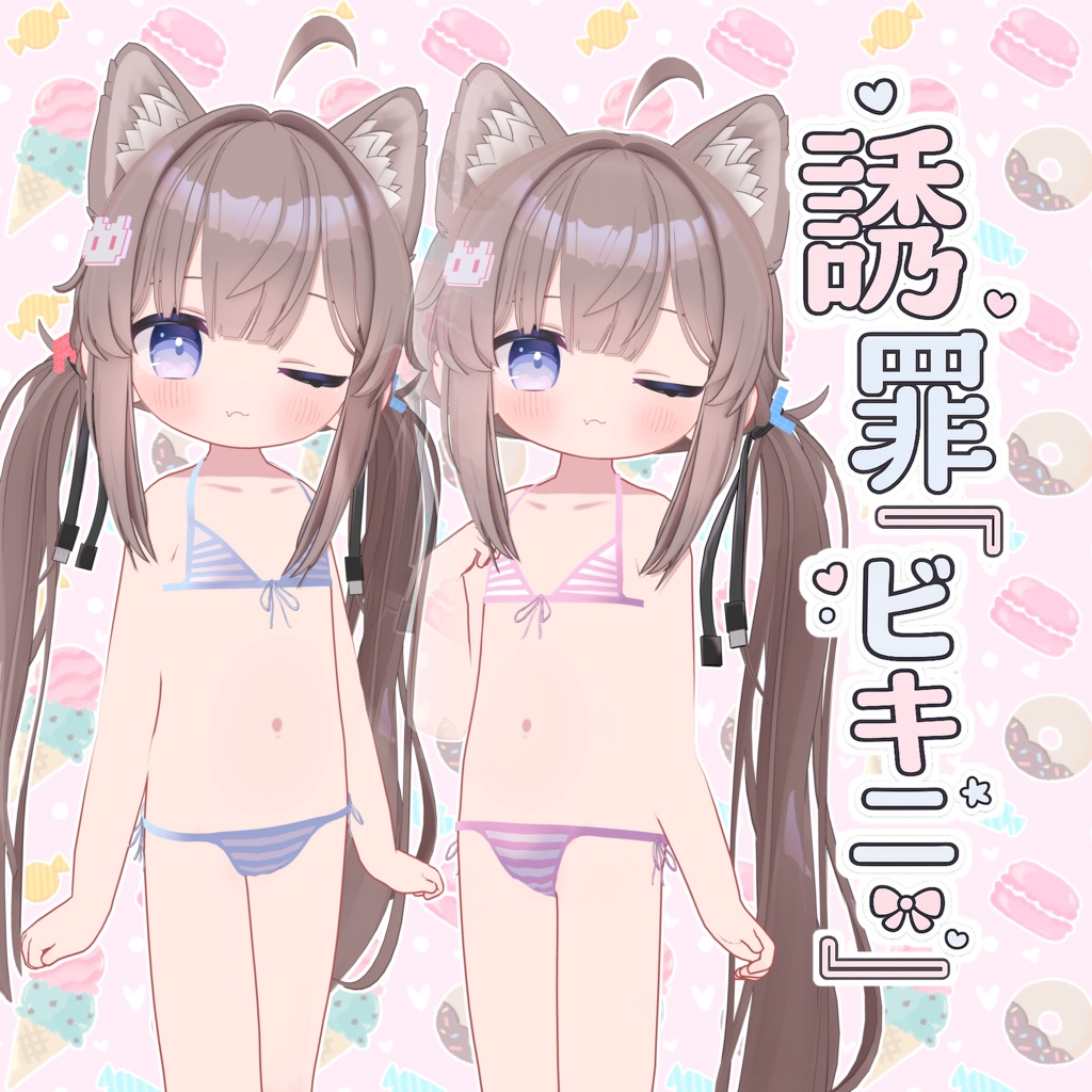 『誘罪ビキニ』-Yuuzai Bikini-（ひかるん専用） image