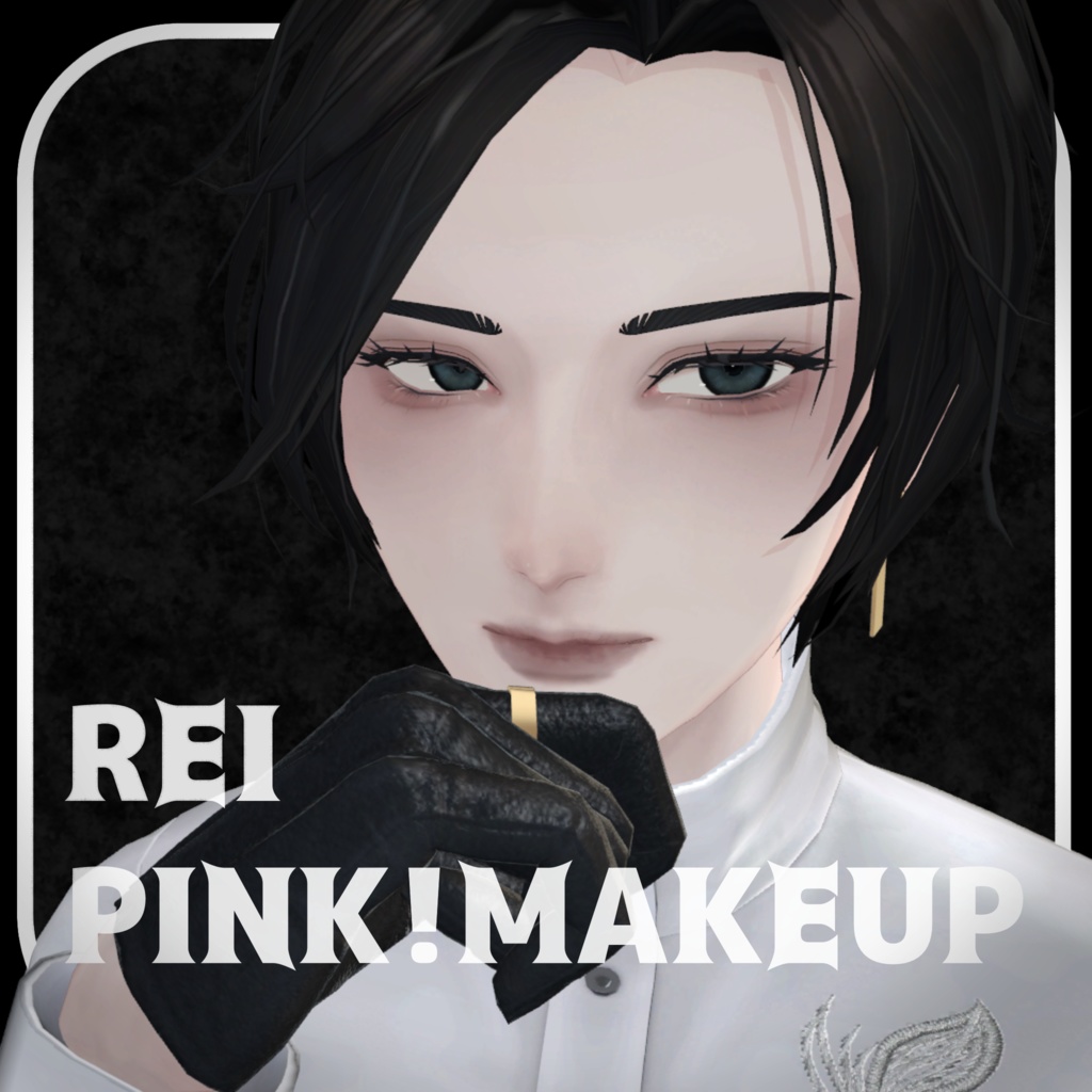 【怜専用】不健康メイク_Pink!MakeUp 4pattern おまけつき image