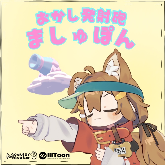 ましゅぽん【8アバター調整済み】【MA対応】 image