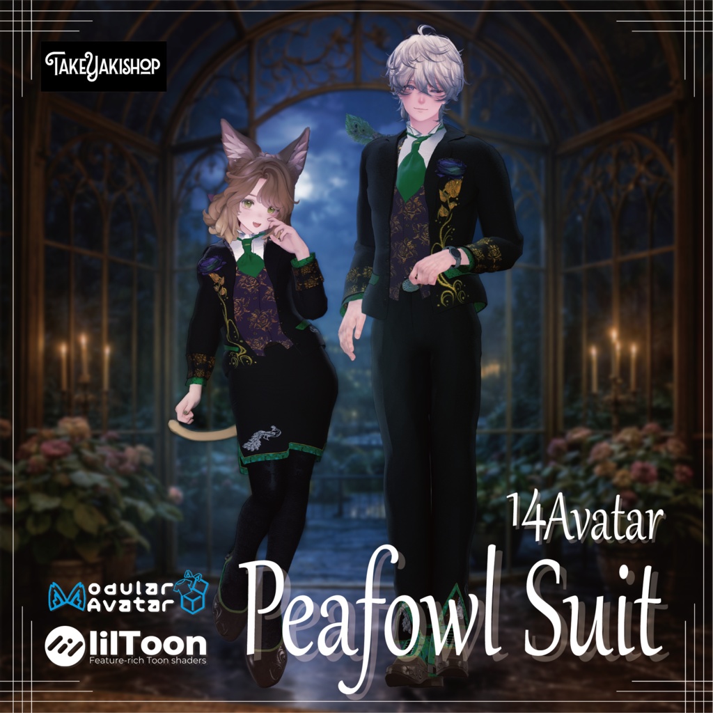 【14アバター対応】孔雀スーツ -Peafowl Suit- image