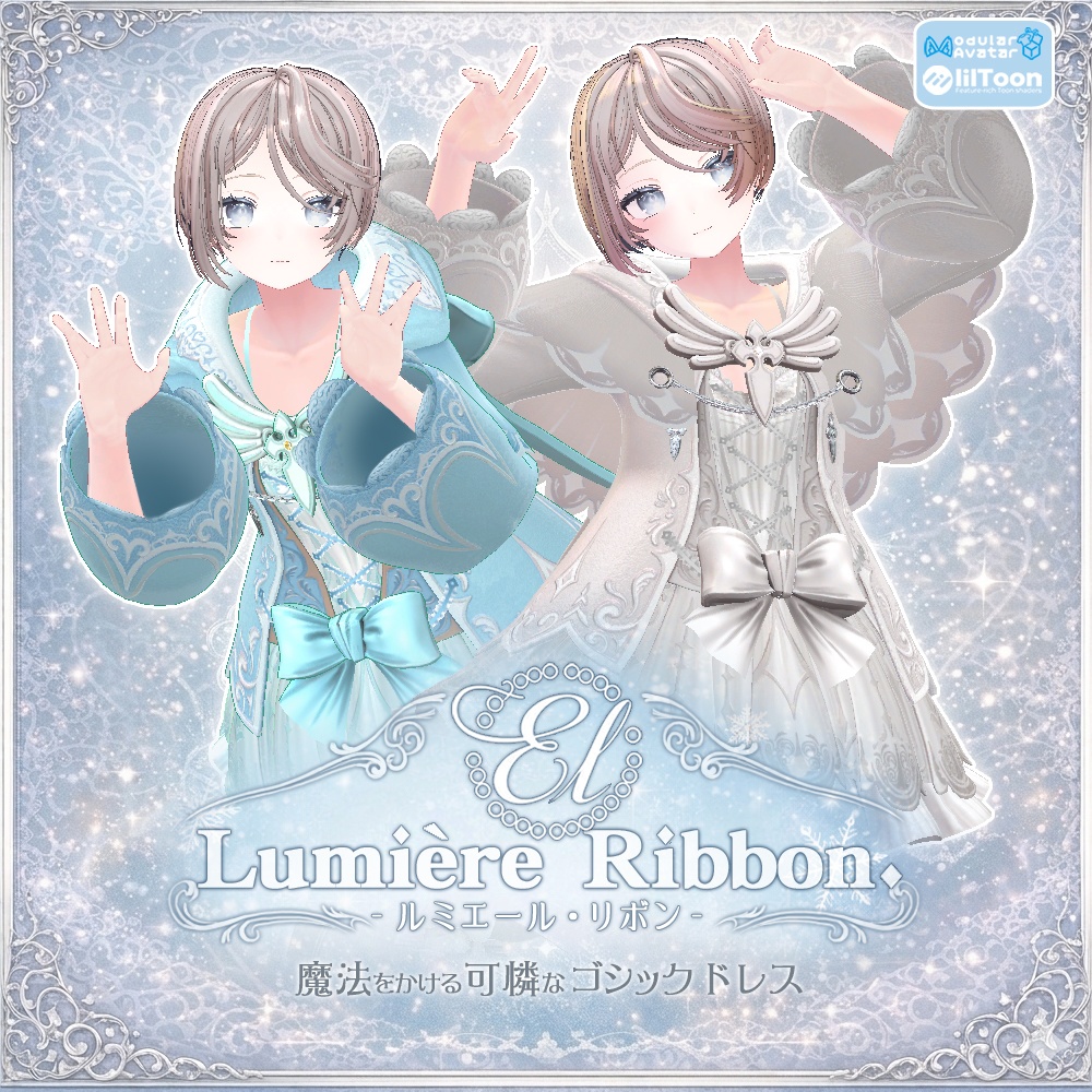【Cavo's】Lumière Ribbon(ルミエール・リボン) image