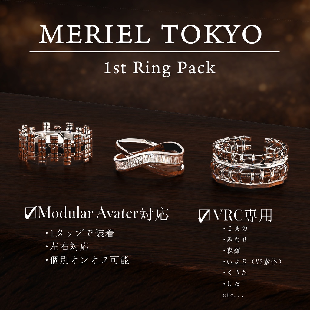３リングセット【MERIEL TOKYO】 image