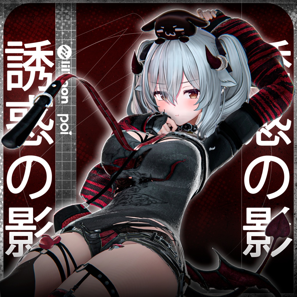 2026誘惑の影 [10 Avatars] "Soft Corruption"  image