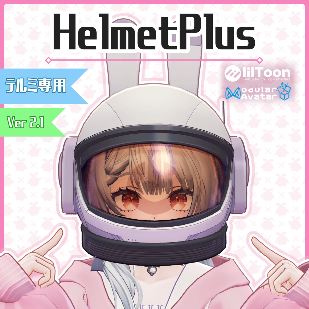 【テルミ_Telmy専用】HelmetPlus【ヘルメット拡張アセット】 image