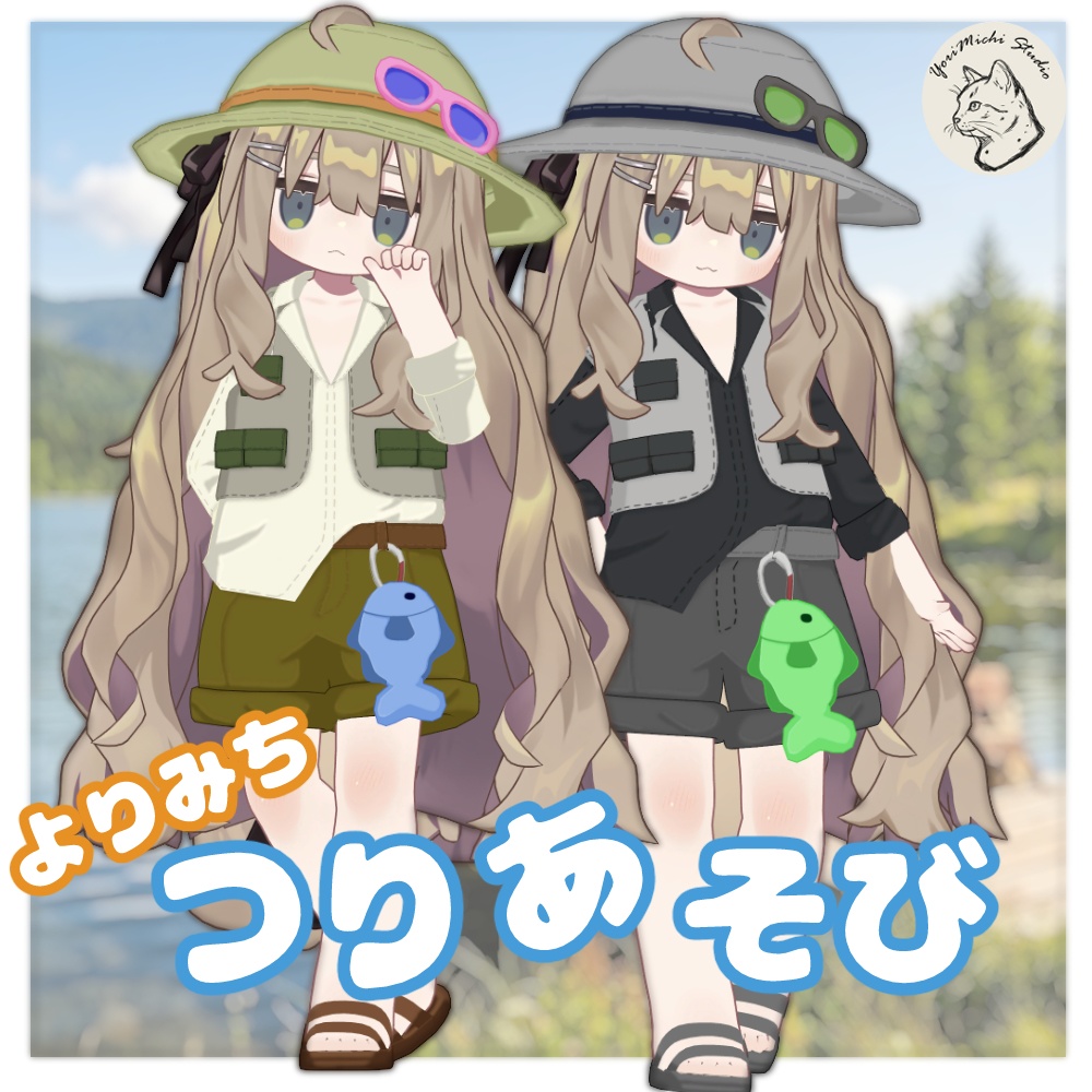【VRC衣装】よりみち つりあそび｜YoriMichi Studio image
