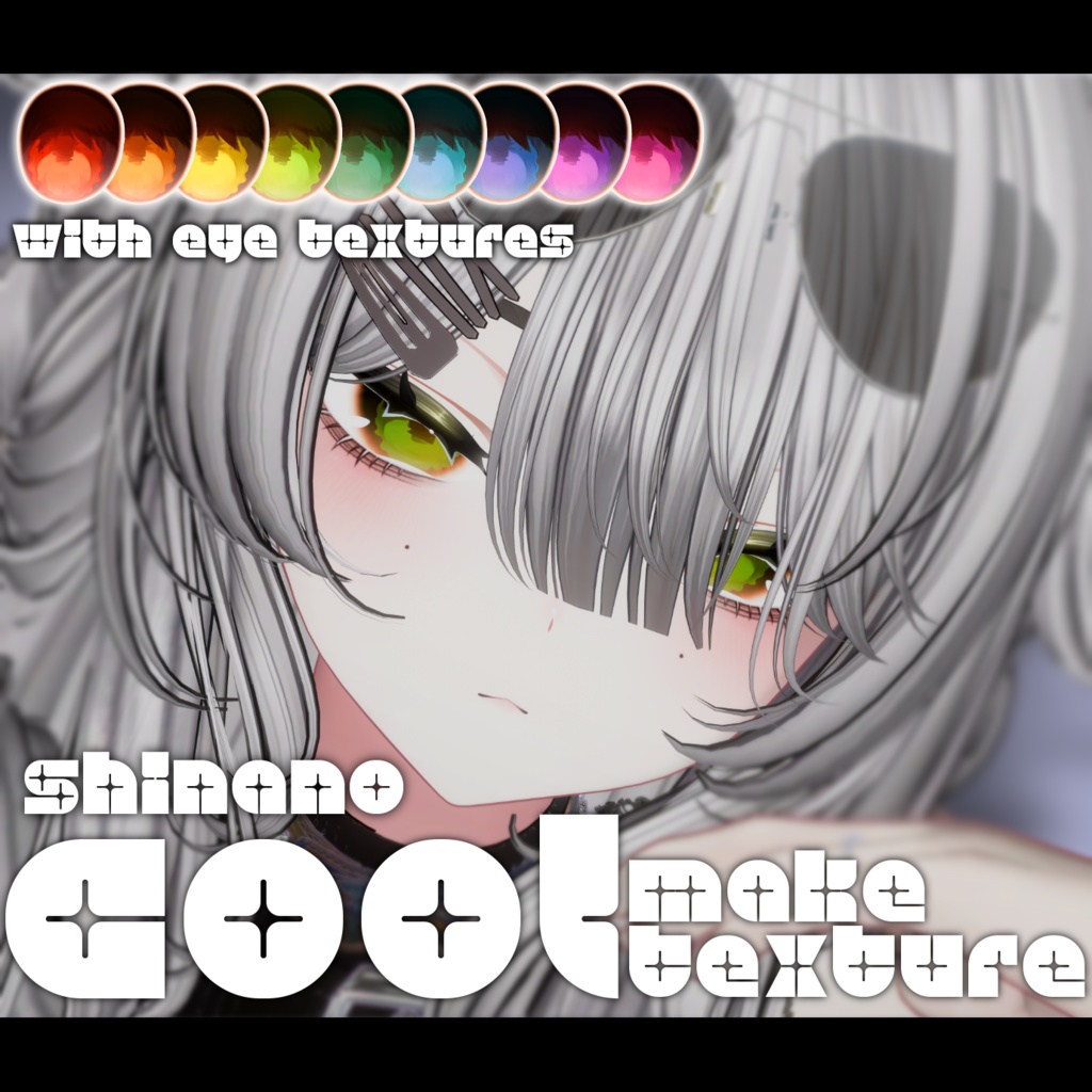 【しなの専用】cool&cute make up+eye texture image