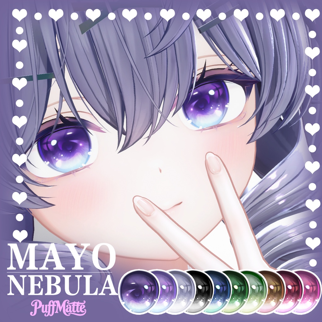 🎀「まよMayo」🎀Nebula Eyetexture image