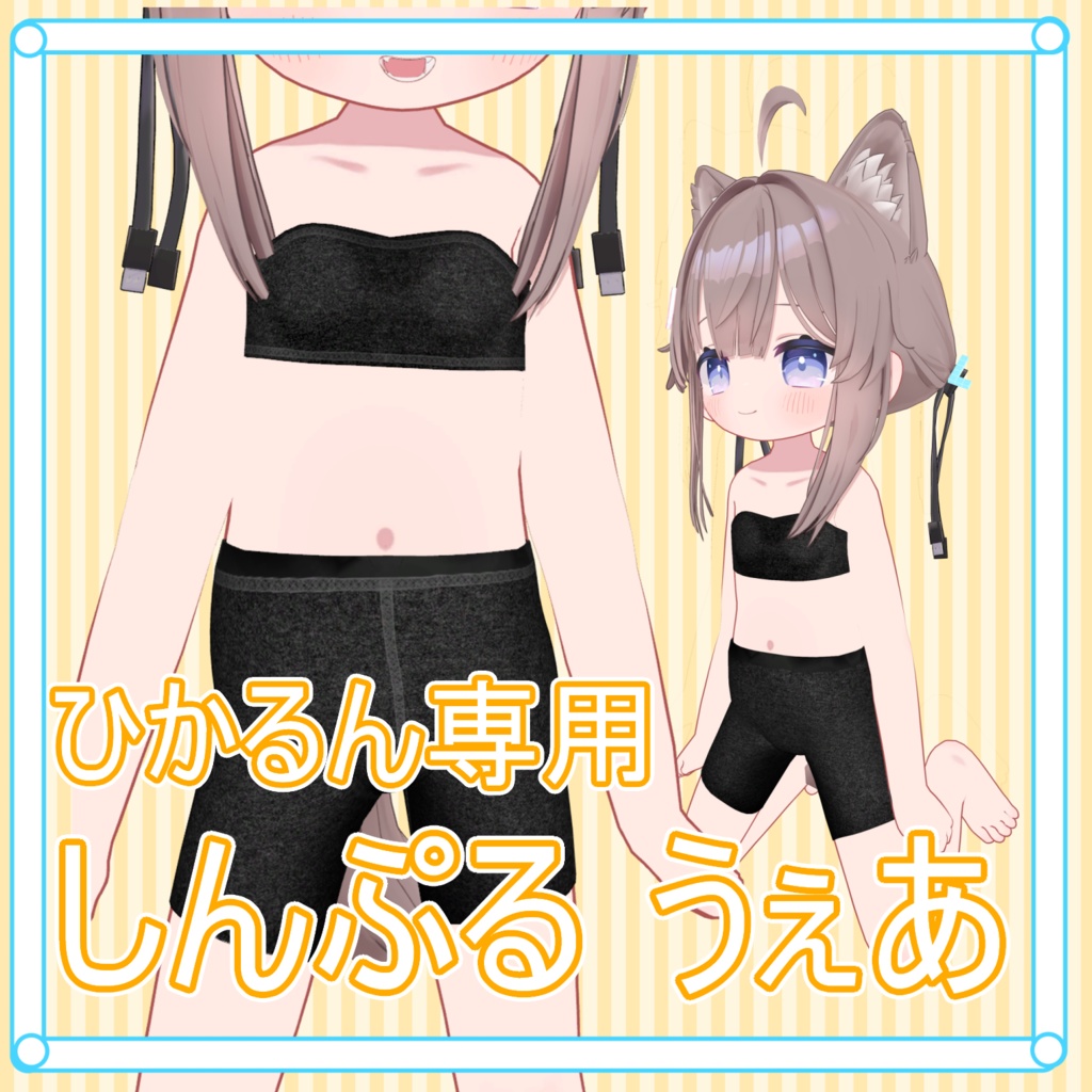 ✨️無料有り✨️ひかるん専用 しんぷる うぇあ image