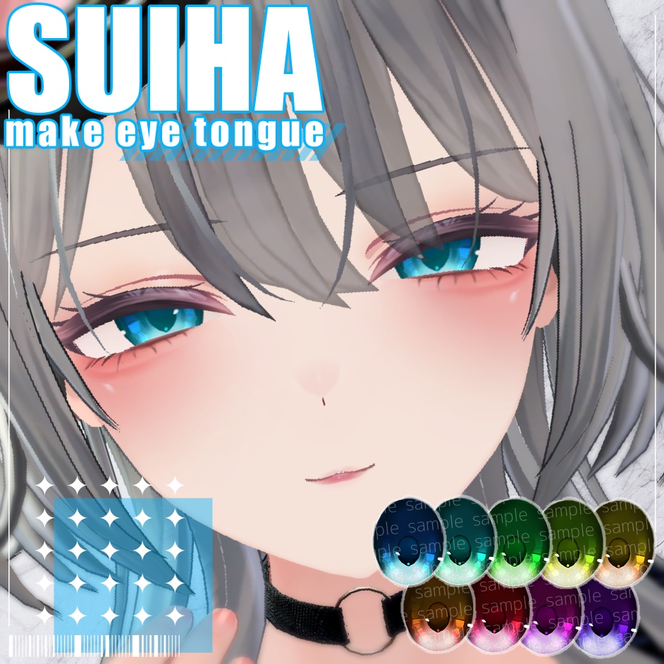 【翠羽専用】make up/tongue/eye texture Set【発光マスク付き】 image