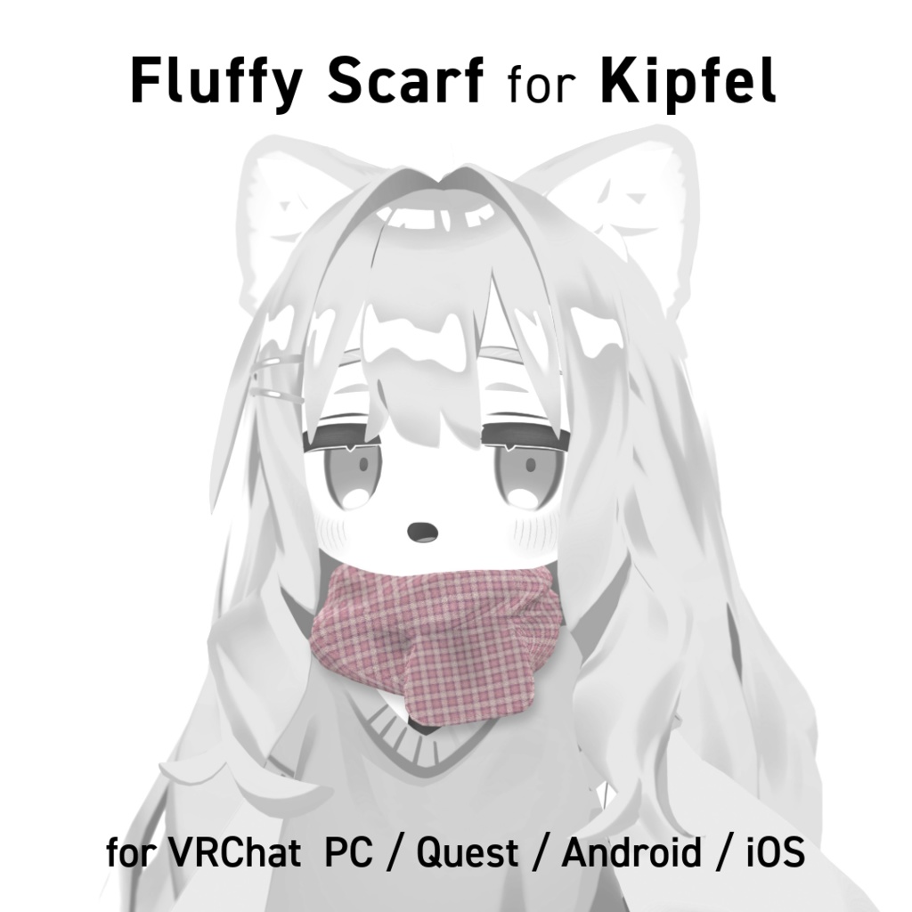 【Kipfel / キプフェル対応】ふわっとマフラー 2色（PC / Quest 対応） image