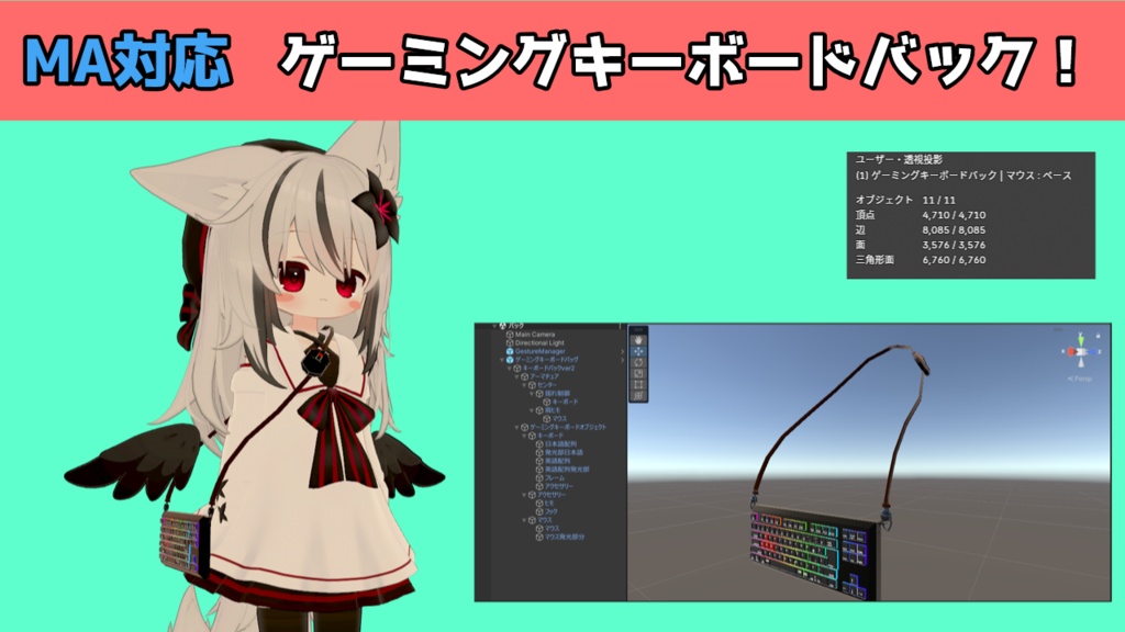 【発光ギミック】ゲーミングキーボードバッグ【MA対応】 image