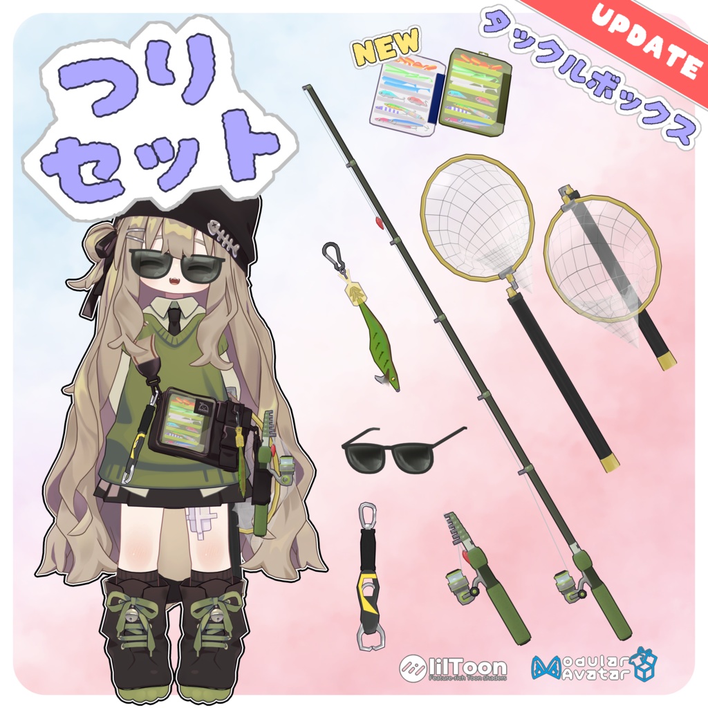 【VRC向け3Dモデル】つりセット forキプフェル【MA対応】 image