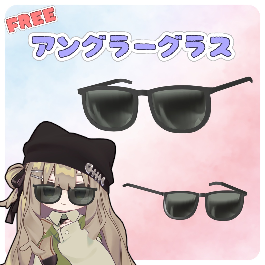 【FREE】アングラーグラス forキプフェル【MA対応】 image
