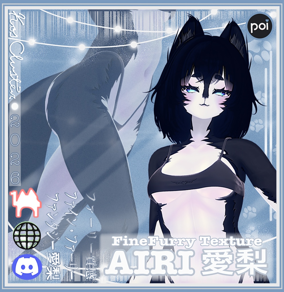 [K'C] ~ FineFurry Texture 🙀✨+ Blendshape [AIRI Only] image