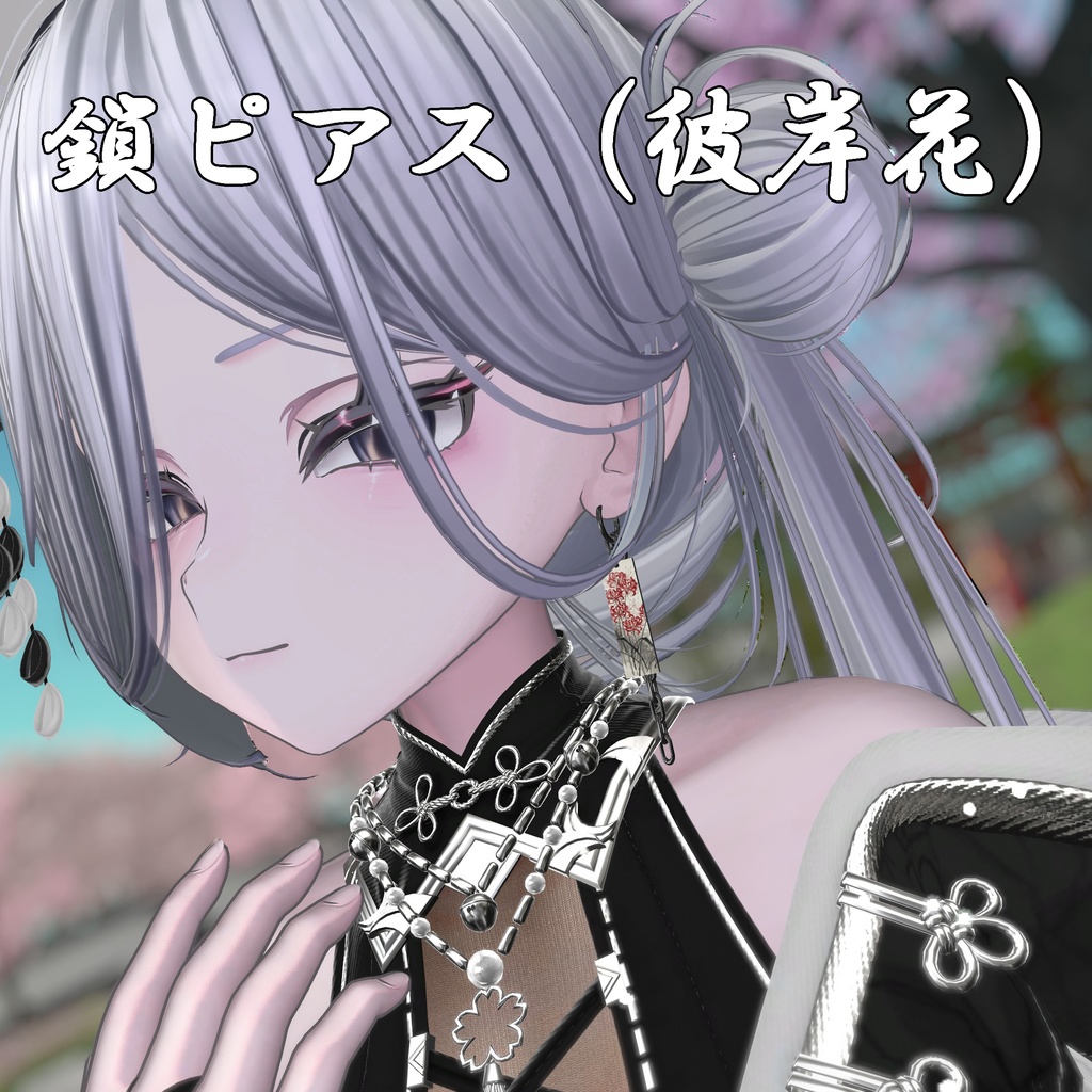 鎖ピアス（彼岸花）- ChainEarrings image