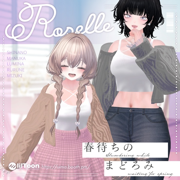 【5アバター対応】◇Roselle◇春待ちのまどろみ image