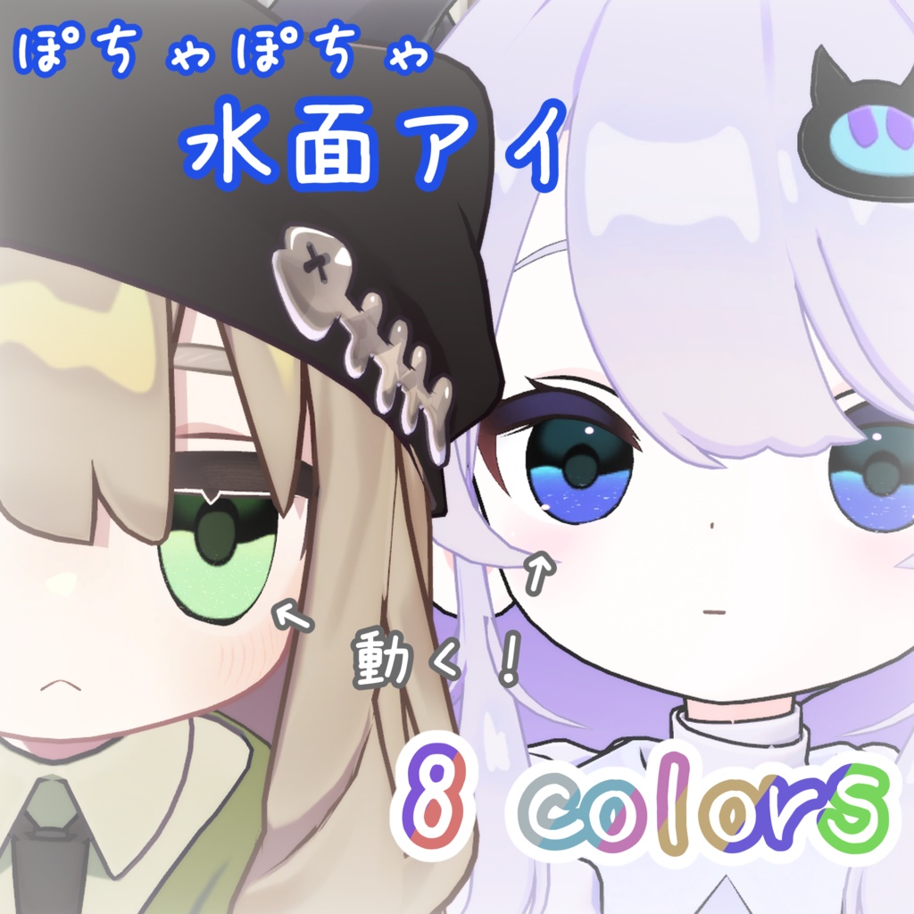 【キプフェル/なのでび対応】動く！ぽちゃぽちゃ水面アイテクスチャ image