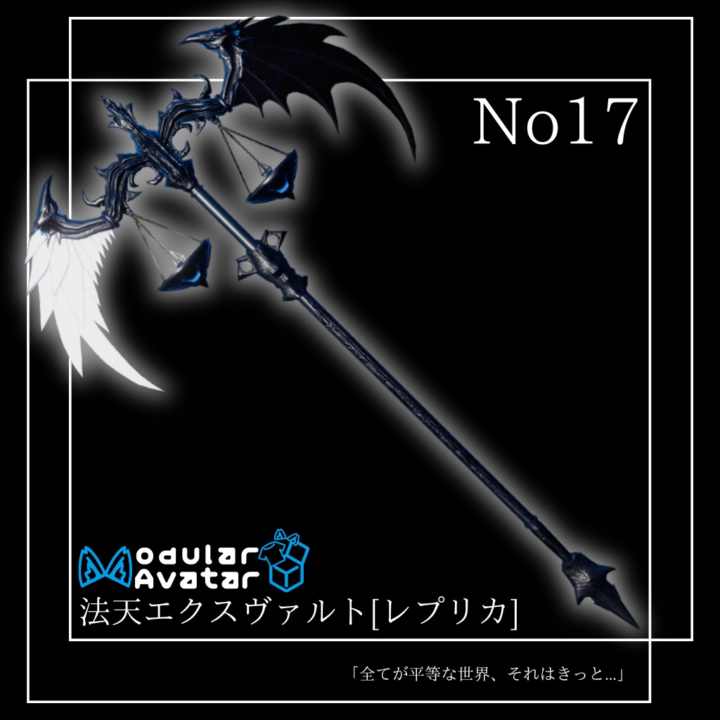【VRChat想定】オリジナル3Ｄモデル†勇者No17『法天エクスヴァルト』レプリカ image