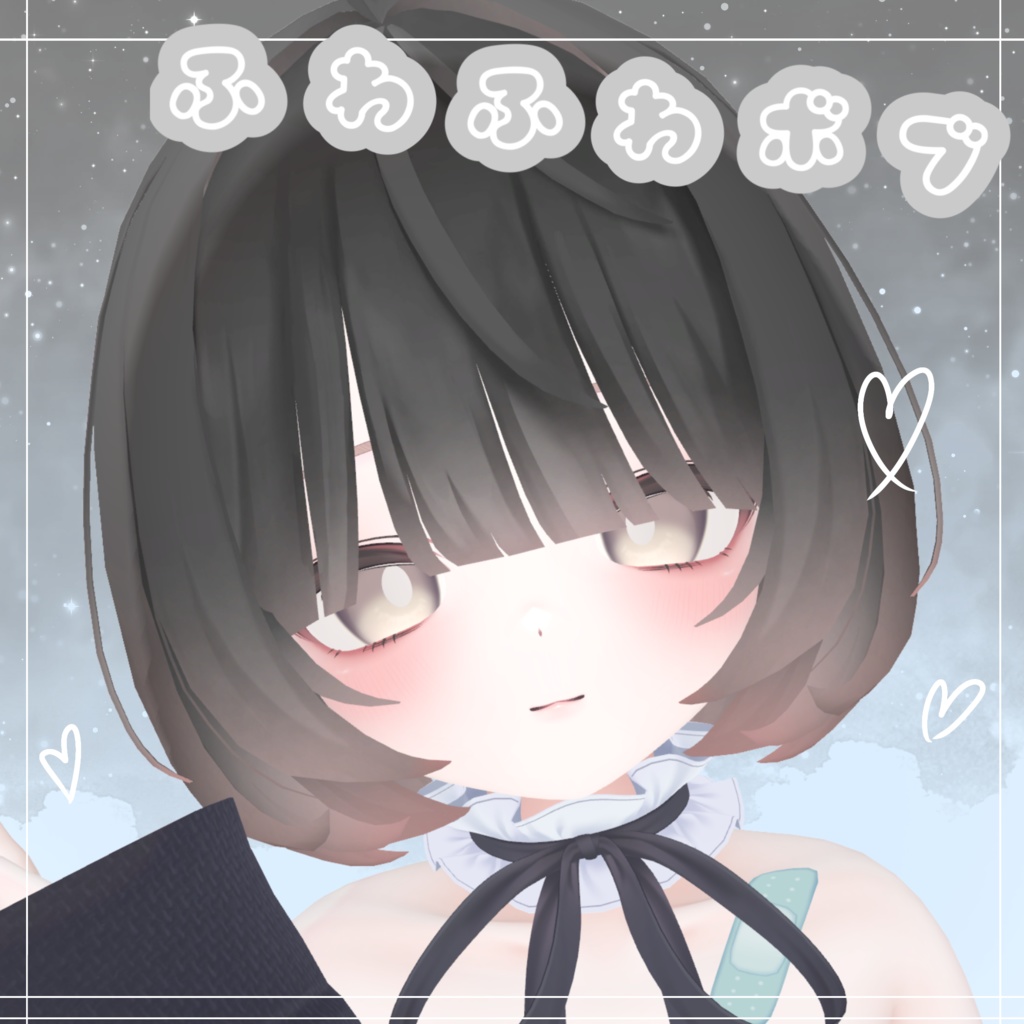 ~ふわふわボブ~/huwahuwabob【5アバター対応】 image