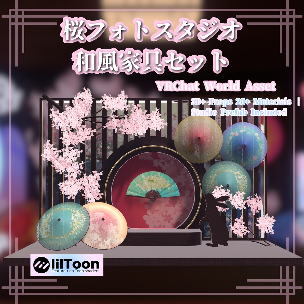 桜フォトスタジオ & 和風家具セット【VRChat向け】Sakura Photo Studio & Japanese Props Pack【VRChat World Asset】 image