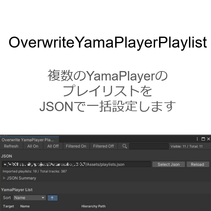 OverwriteYamaPlayerPlaylist image