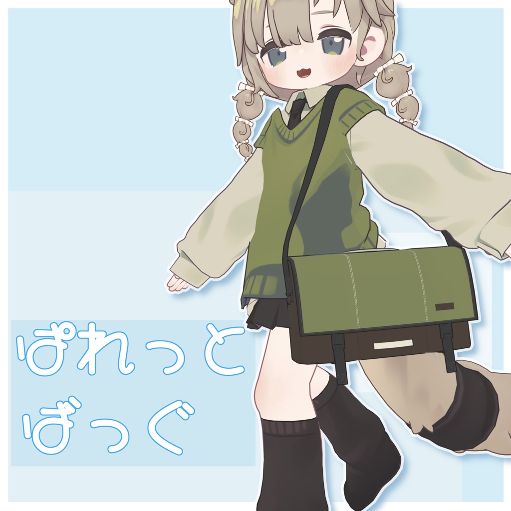 【Kipfel想定】ぱれっとばっぐ image