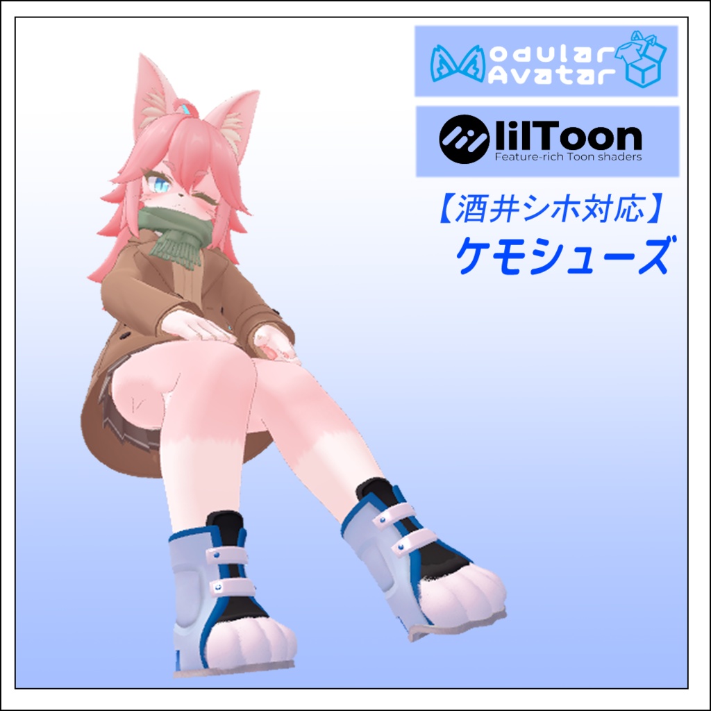 【酒井シホ -Sakai Shiho-対応】ケモシューズ image