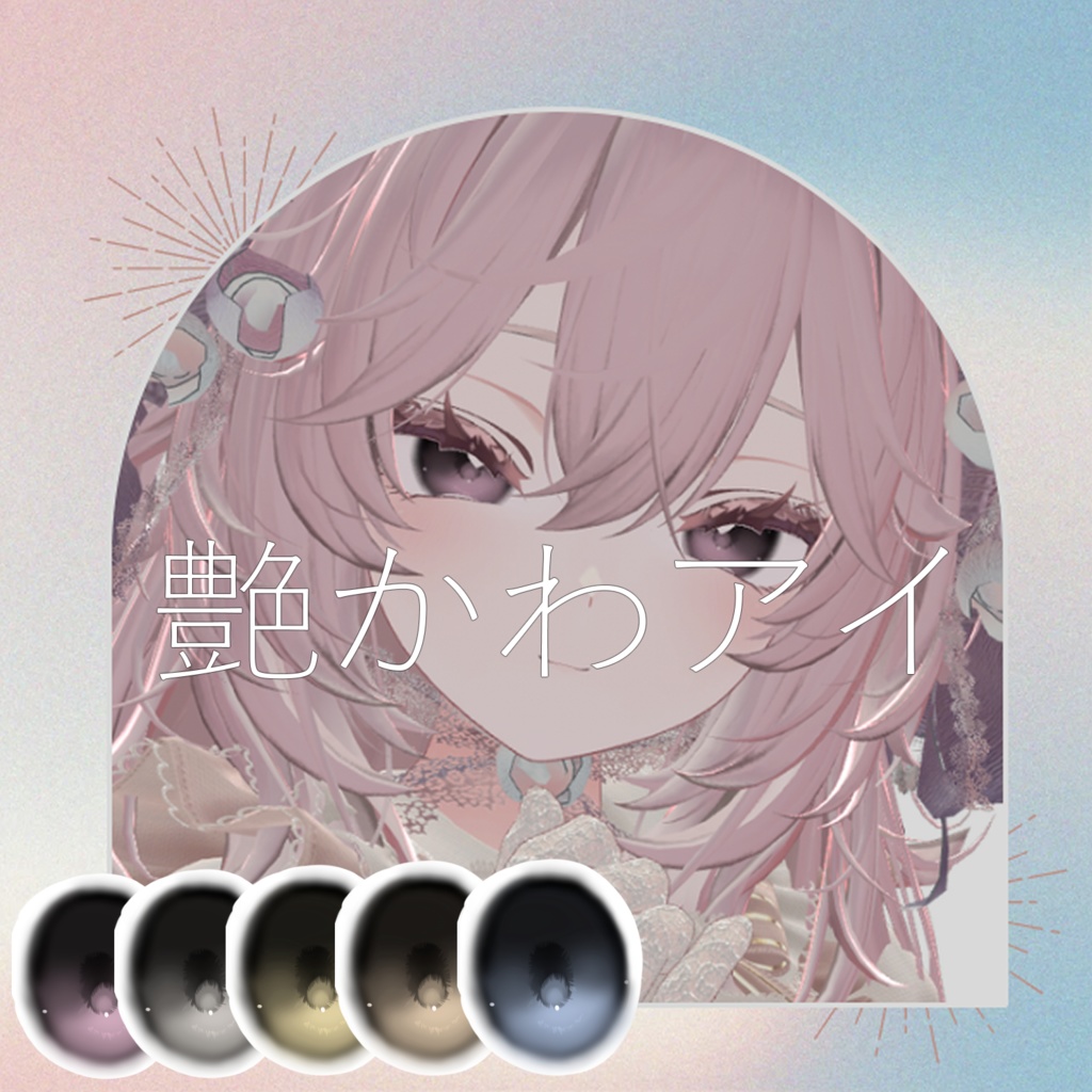 艶かわアイ【しなの】 image