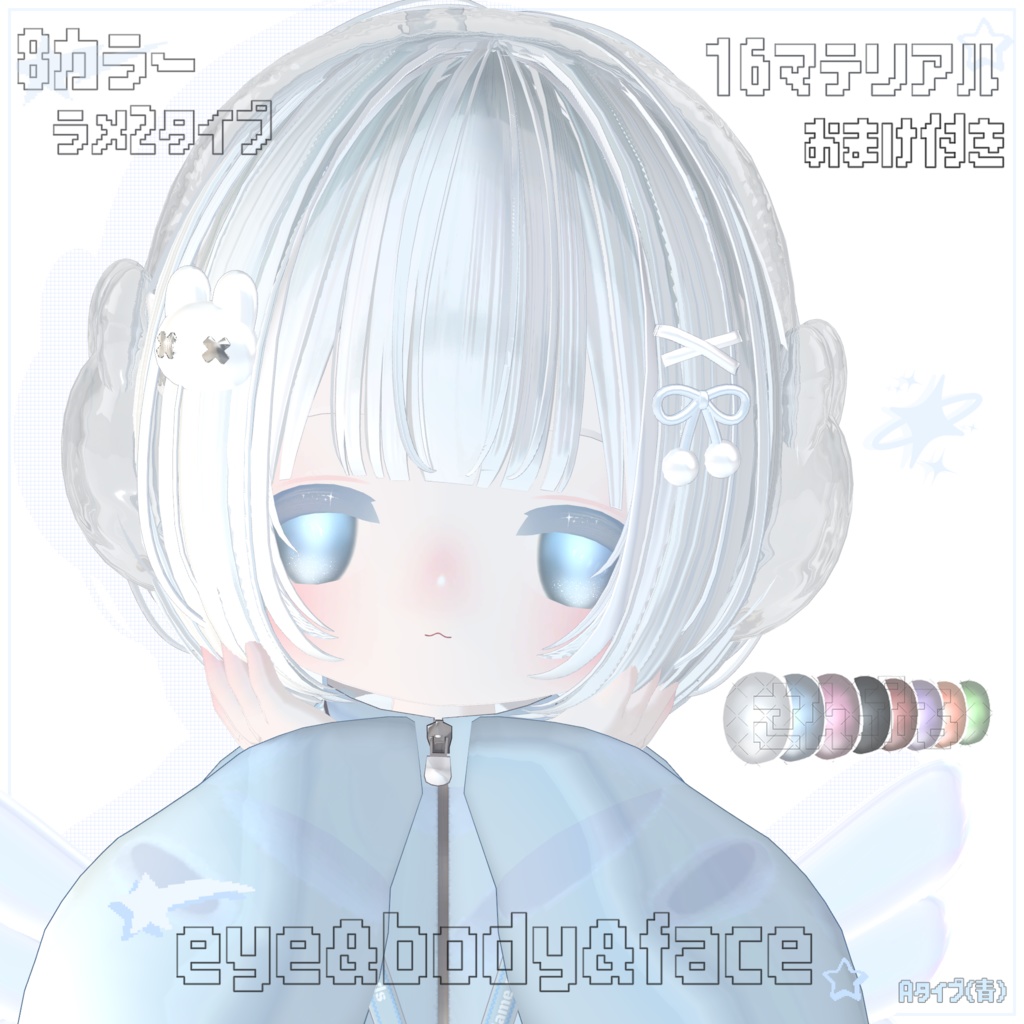 【Kipfel専用】body＋eye＋face マテリアルセット image