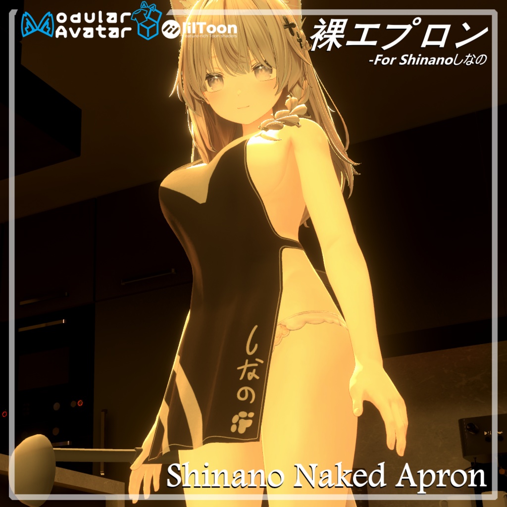 しなの対応 • エプロン Shinano Apron image