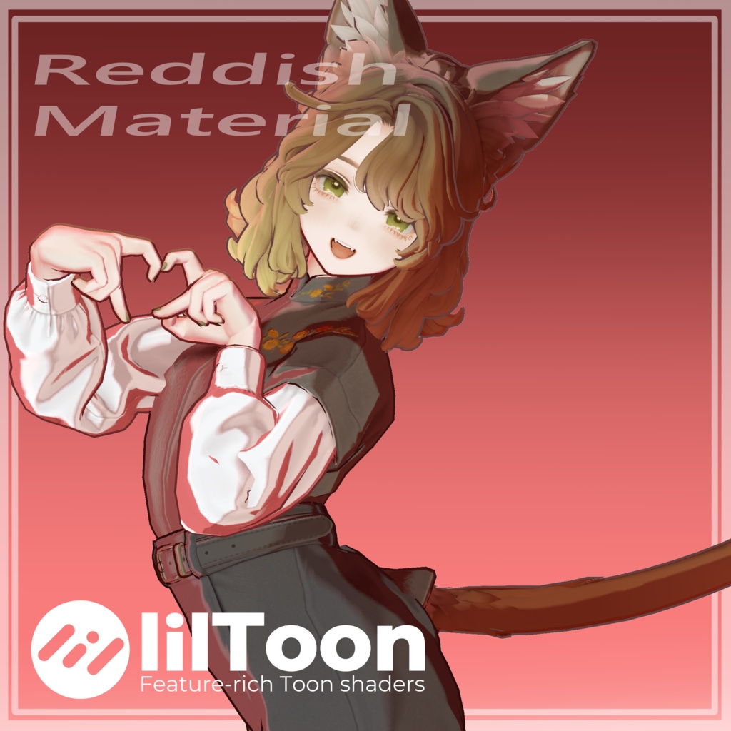 【無料】ReddishMaterial (lilToonプリセット マテリアル設定) image