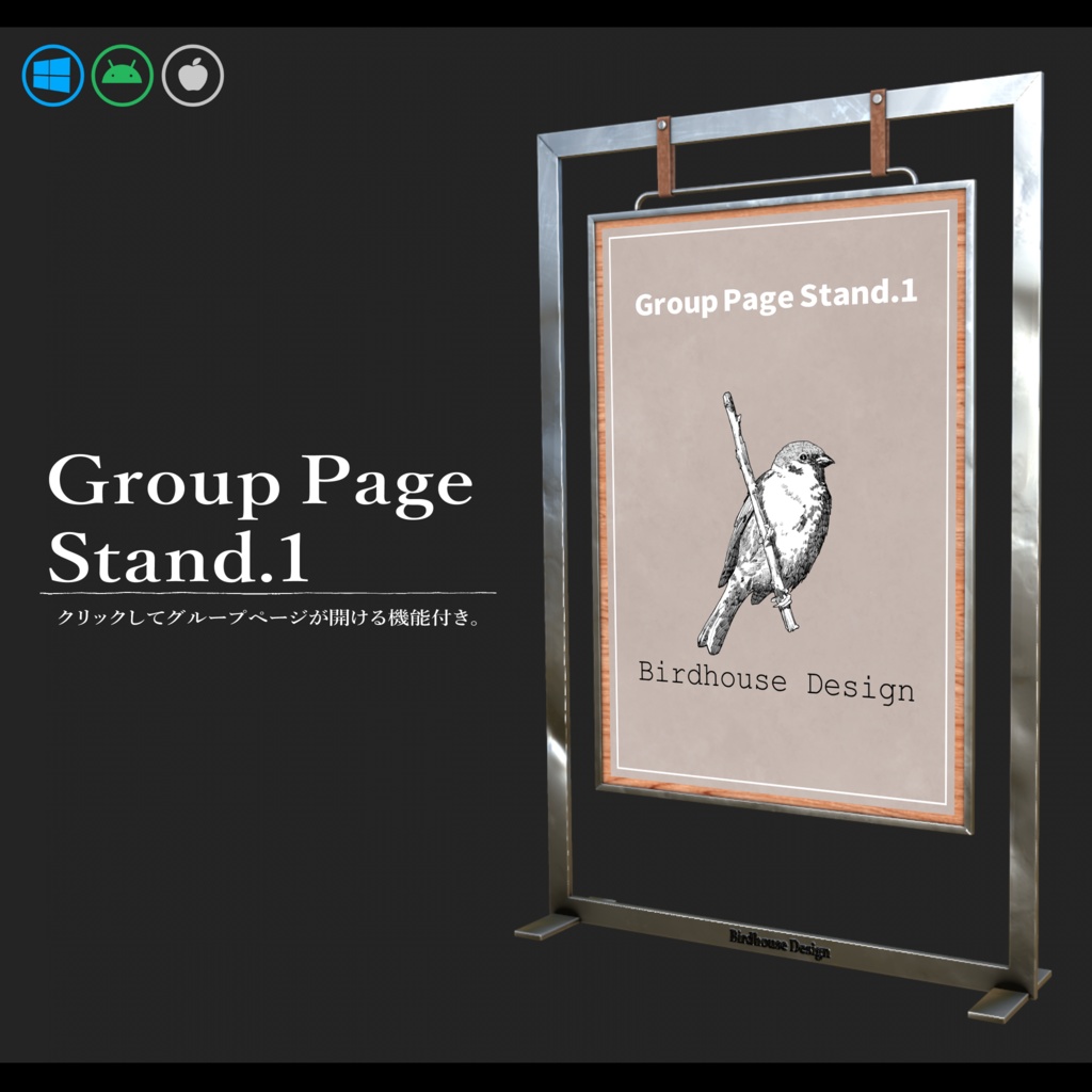 Group Page Stand.1【グループページスタンド】 image