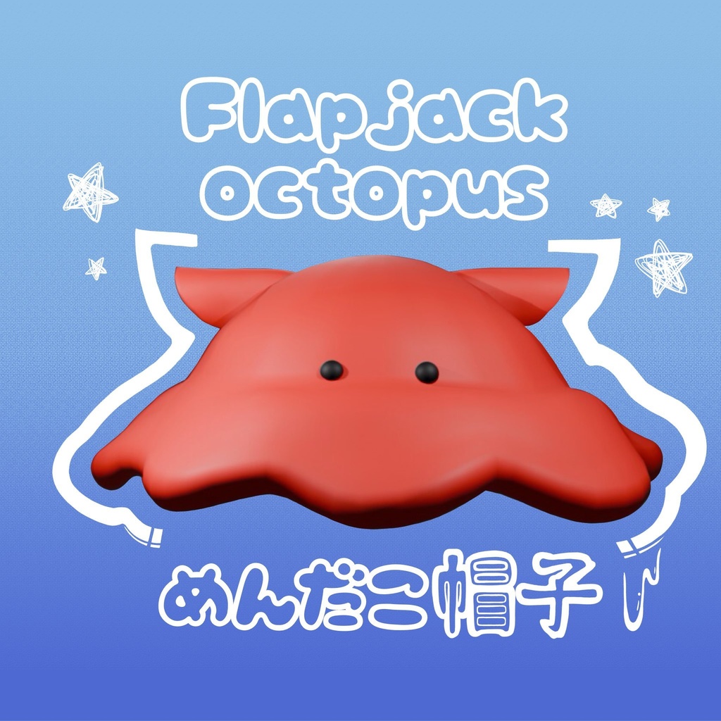 【VRChat/Quest対応】おちゃめな！めんだこ帽子 image
