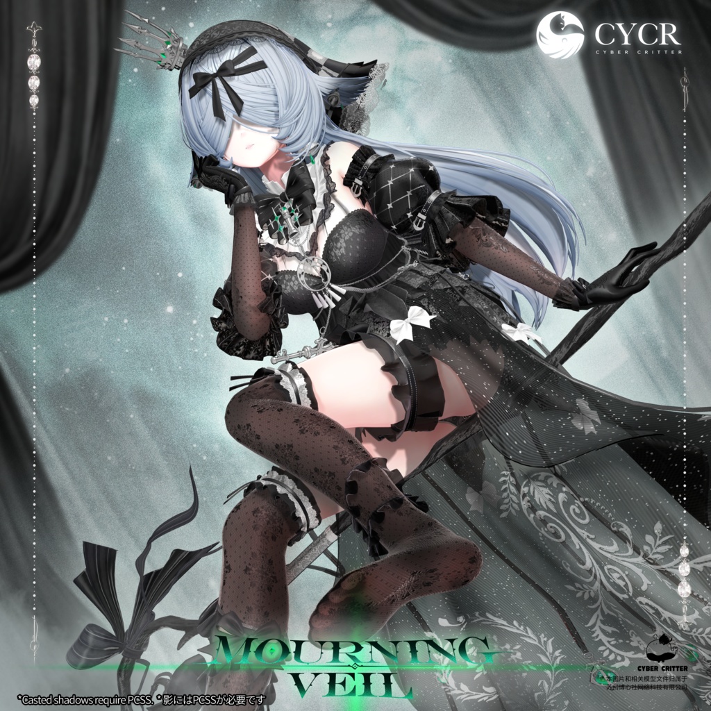 🖤Mourning Veil🖤【髪型付き衣装 / 20アバター対応】 image
