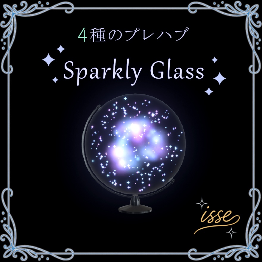 ✦Sparkly Glass✦インテリア　ワールド用【VRChat想定】 image