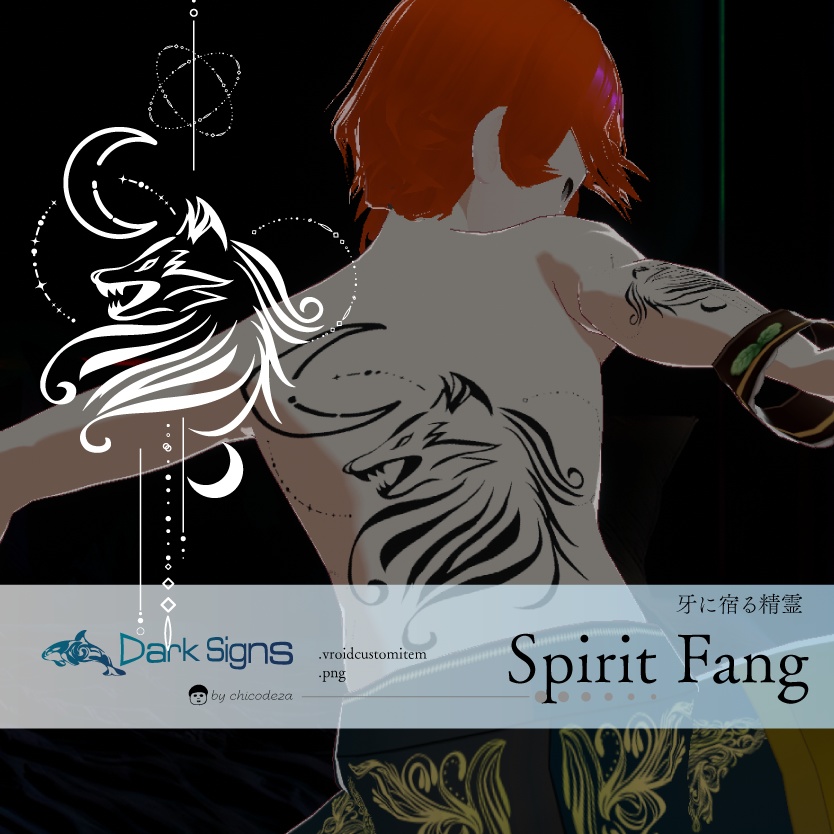 Spirit Fang - おしゃれなオオカミの線画タトゥーデカール - Dark Sings image