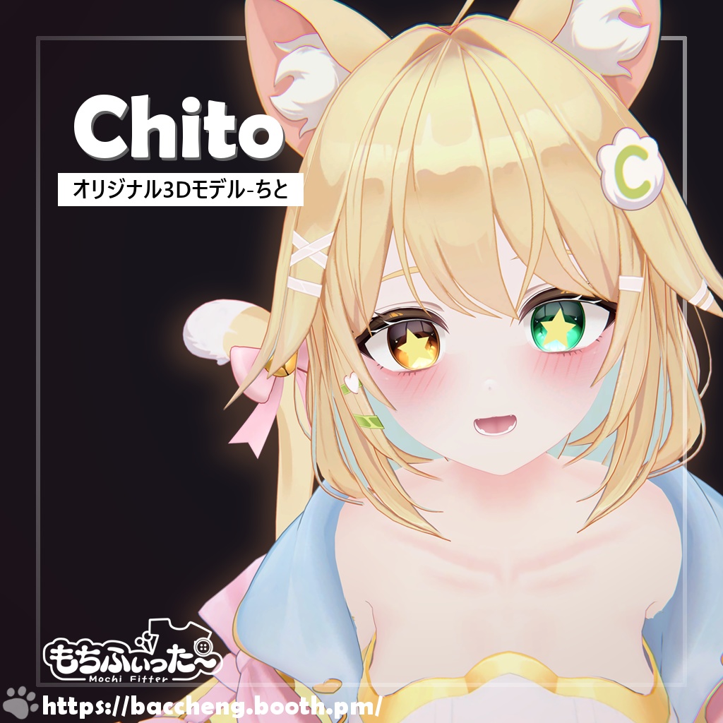 Chito image