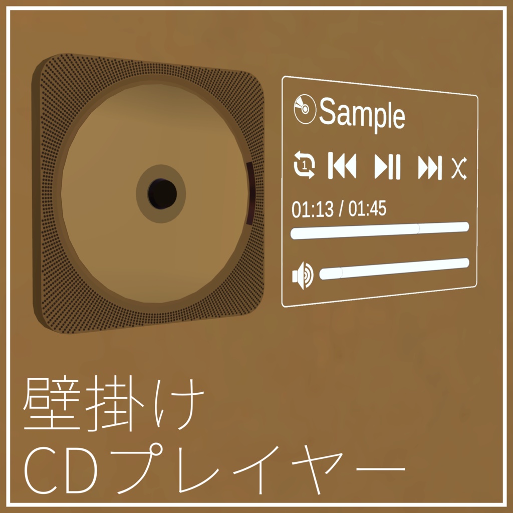 【VRChat】壁掛けCDプレイヤー/WallCDPlayer image