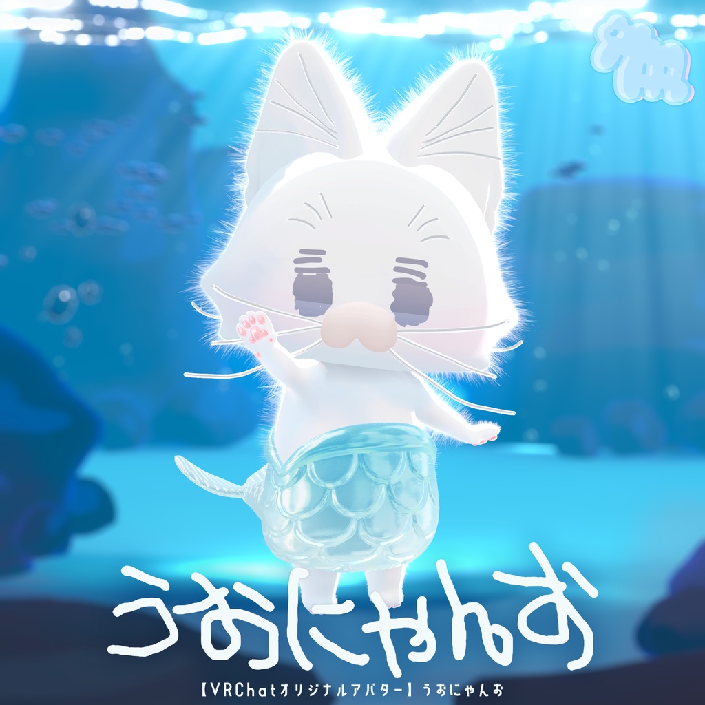 5/10まで半額🐟【VRChatオリジナルアバター】うおにゃんお ver1_0【PC＆Quest対応】 image