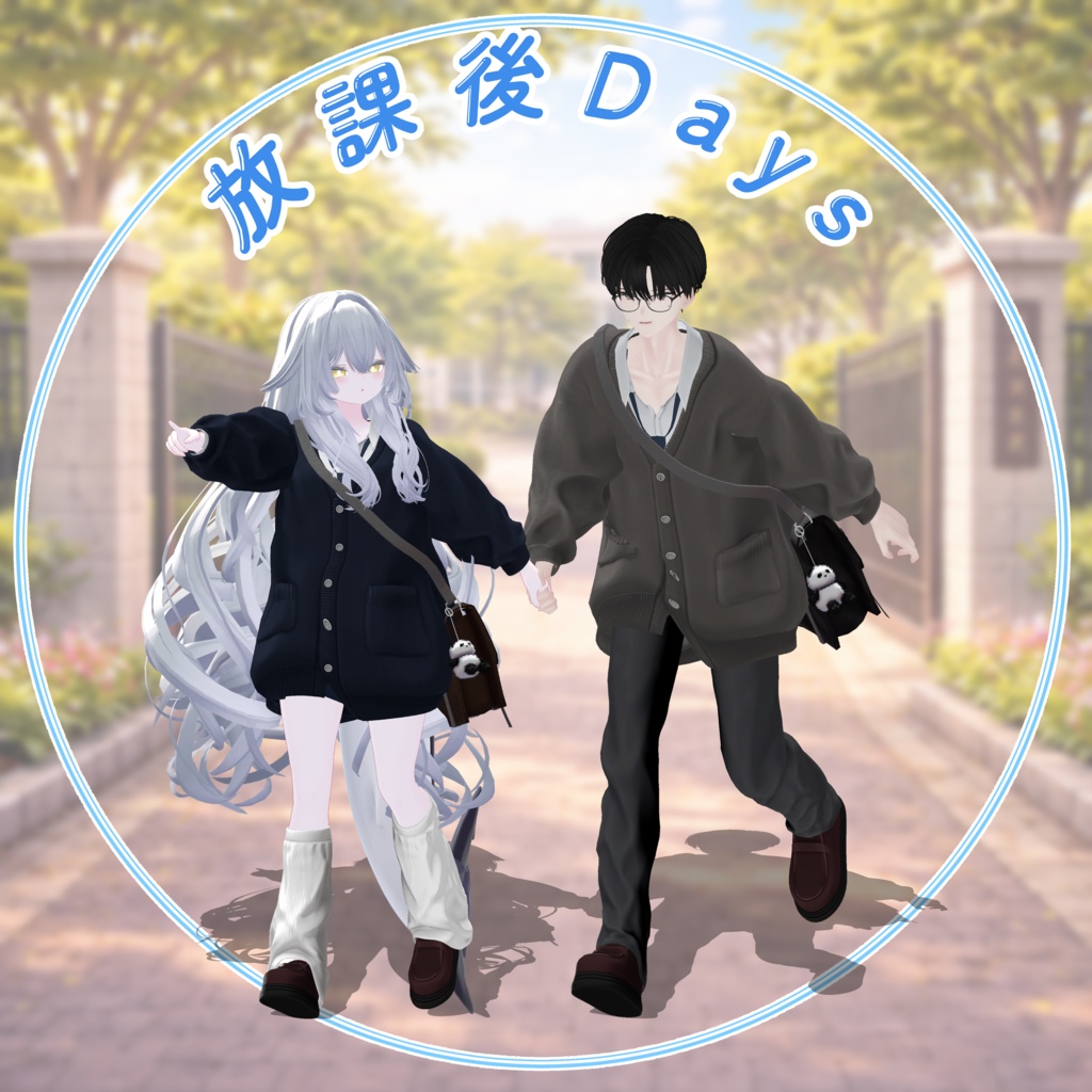【18アバター対応】放課後Days【VRChat想定・MA対応】 image