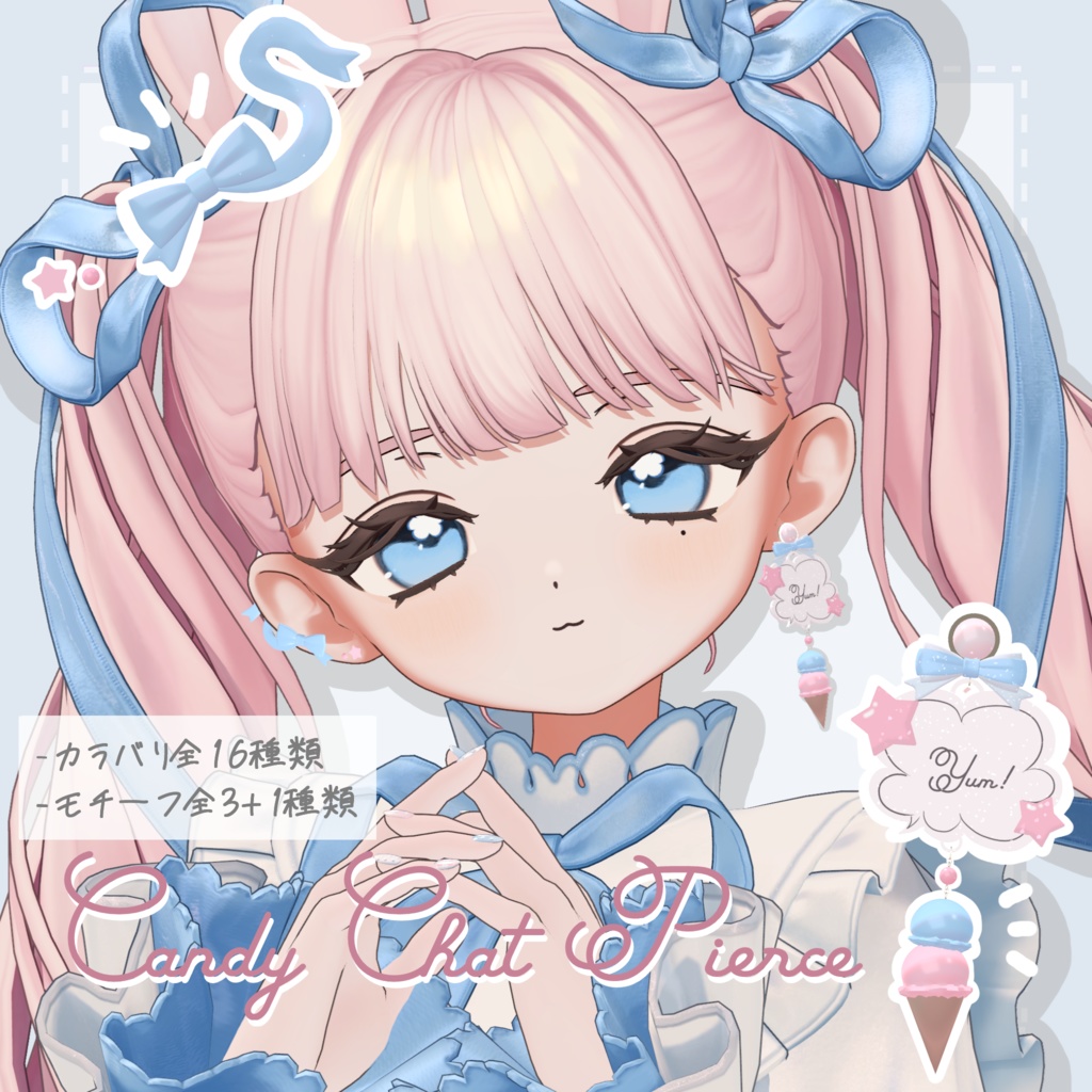 『Candy Chat Pierce』【13アバター対応】| TALKWELL! -MurMur- image