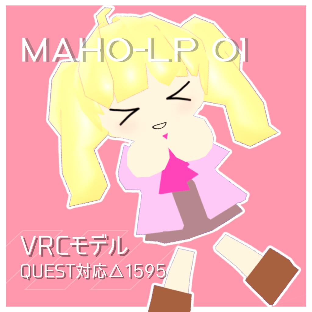 【オリジナル3Ⅾモデル】MAHO-LP01 image