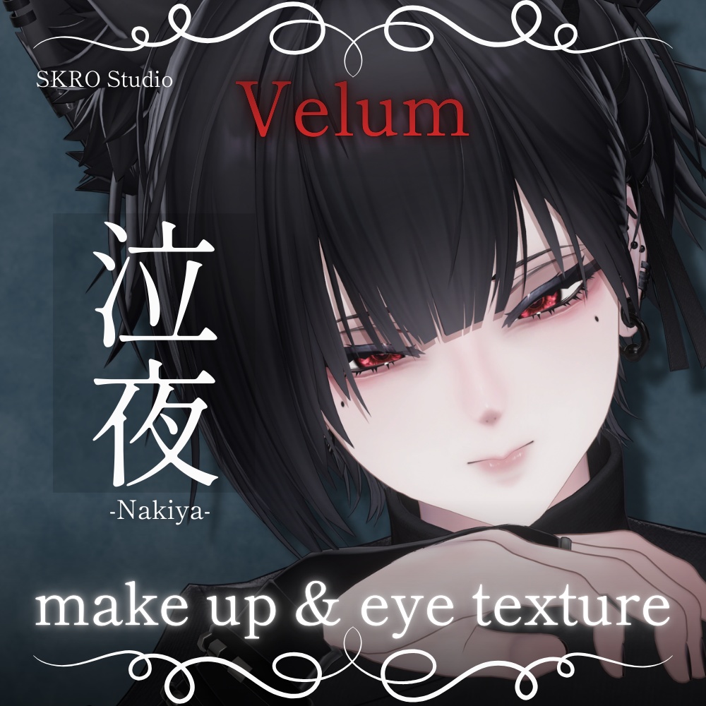 【VRChat Textures】泣夜 -Nakiya- Make Up & Eye Textures 「Velum」(13 Colors) + PSD image