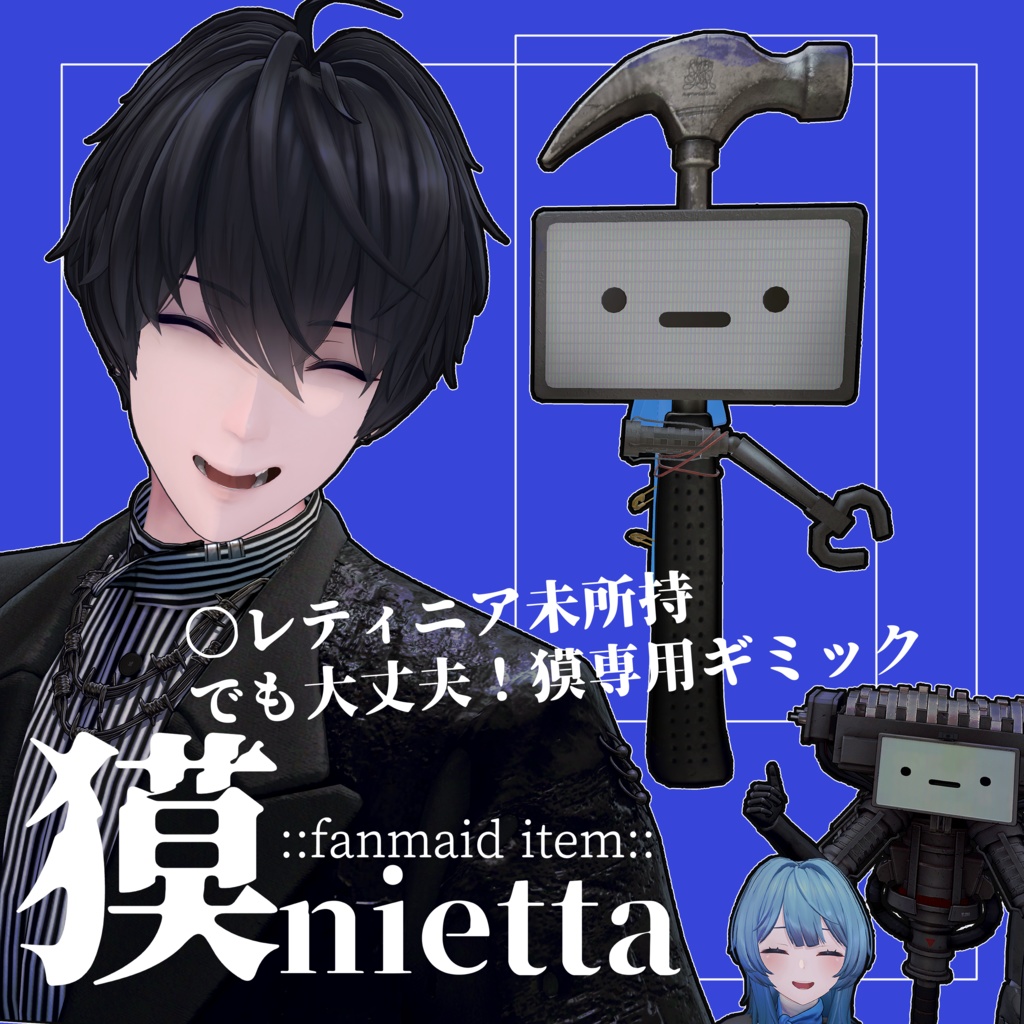 獏nietta【獏専用ギミック】 image